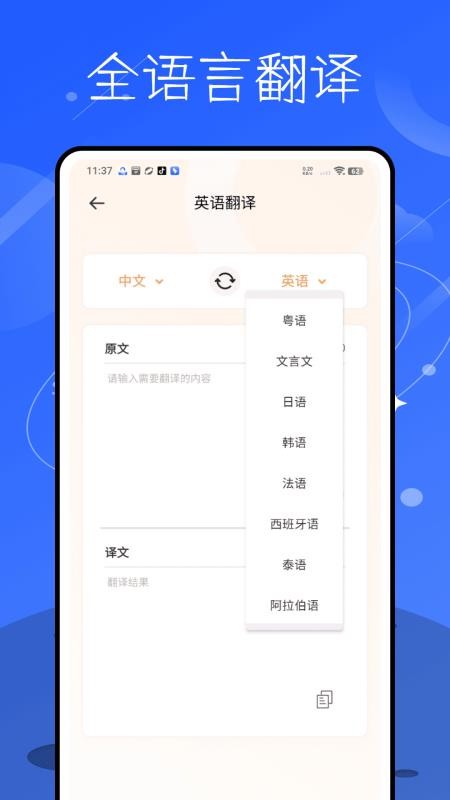 记英语单词软件图1