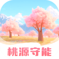 桃源守能app图标
