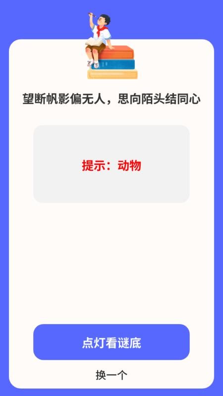 旺旺充电app图2