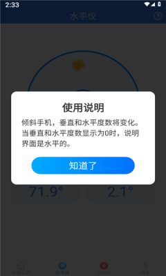 测高测距仪app图3