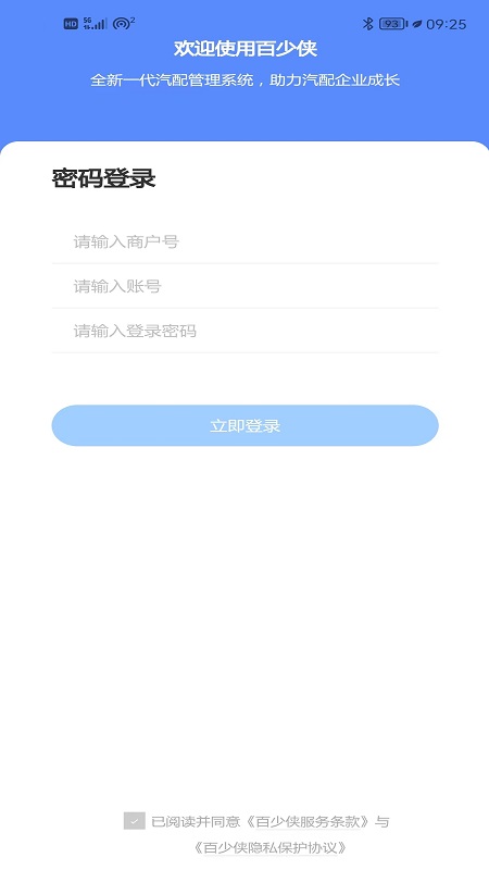 百少侠app图4