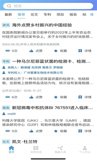 中国科讯官网版图2