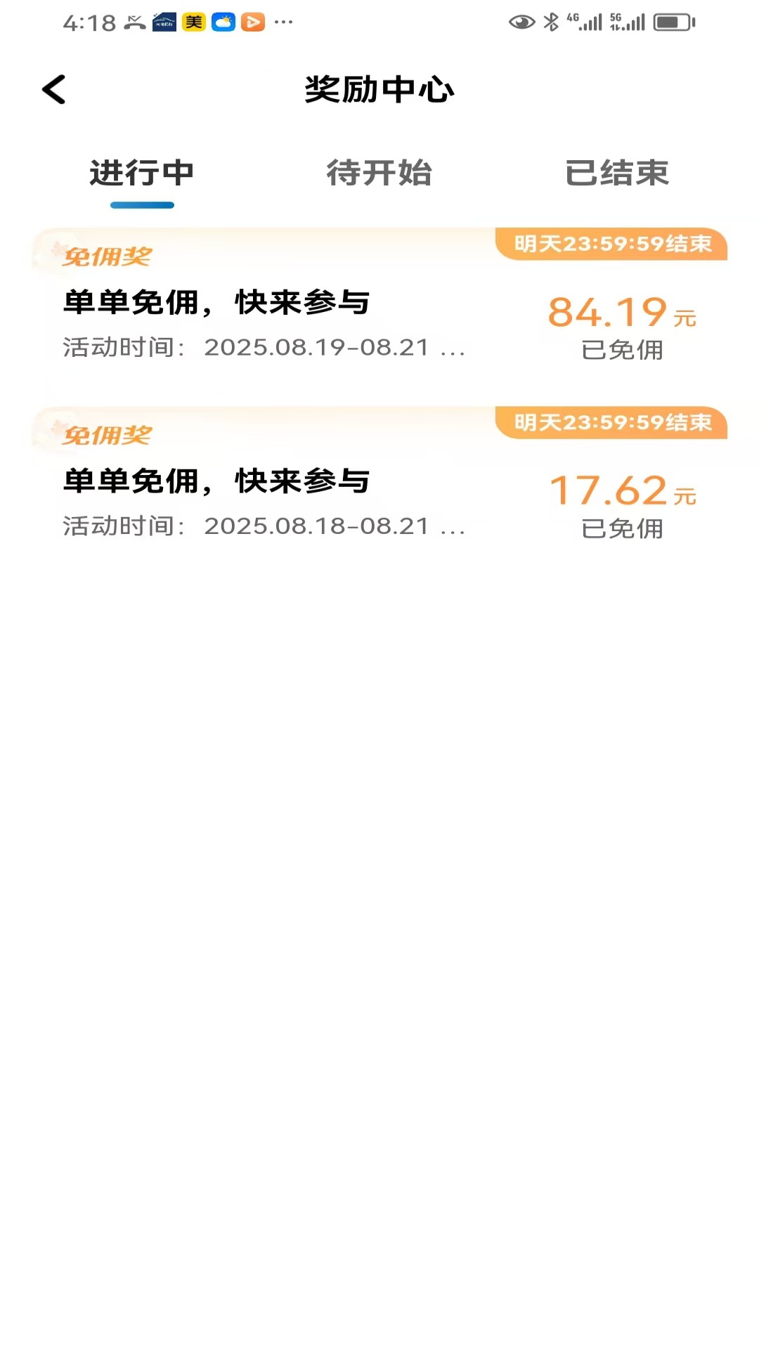 网路优行app图1