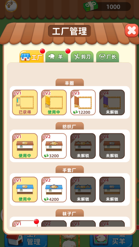 快来薅羊毛手机版图3