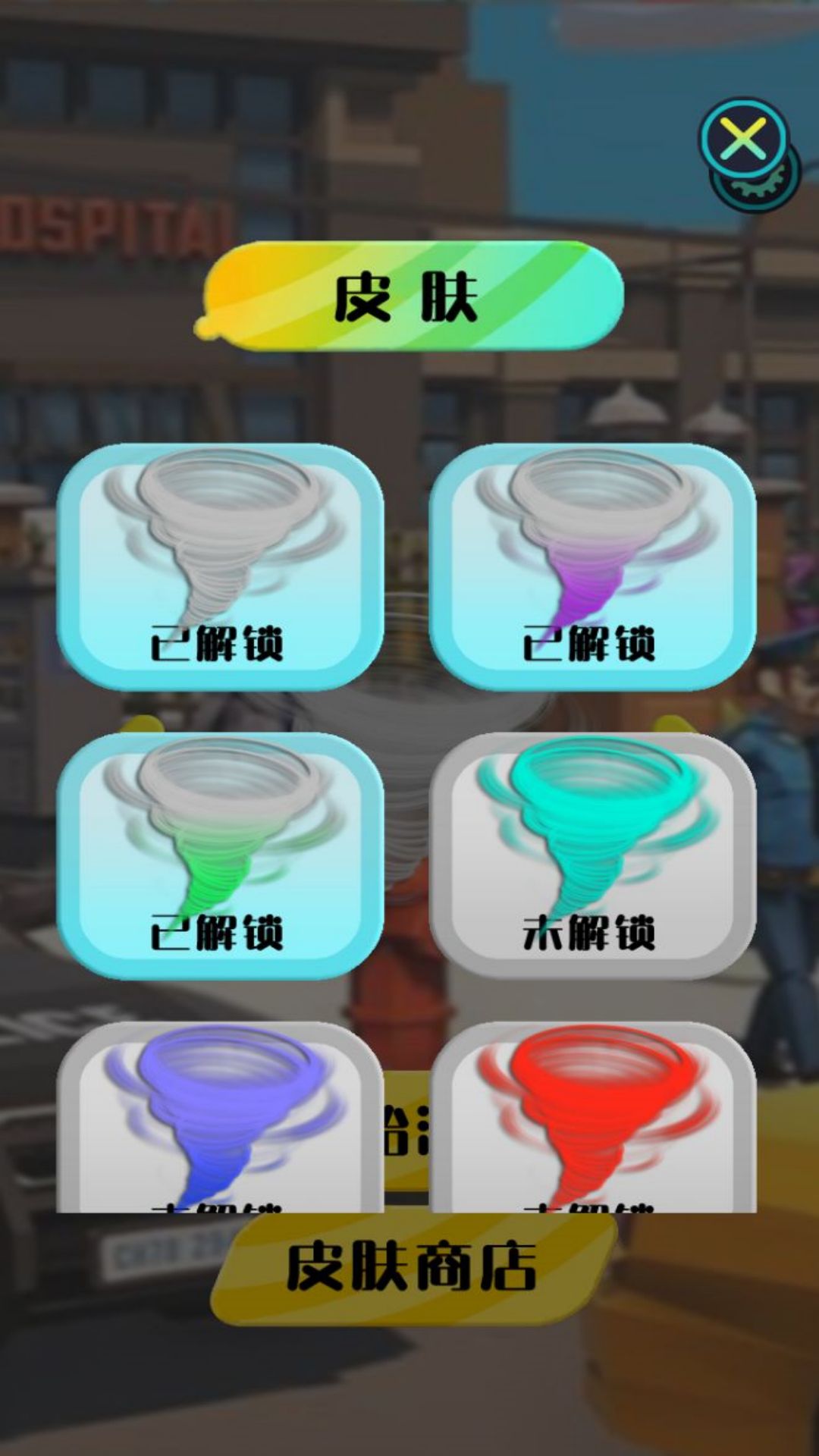 天灾降临城市末日游戏图1