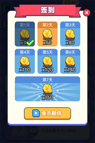 单手挪车游戏图3