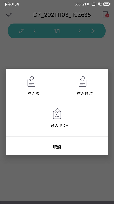 手写宝app图2
