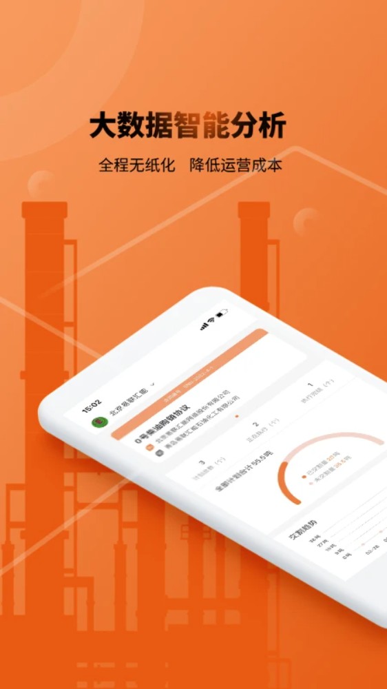 e油通用油版app