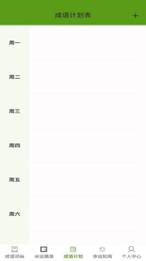 幸运答题宝app图2