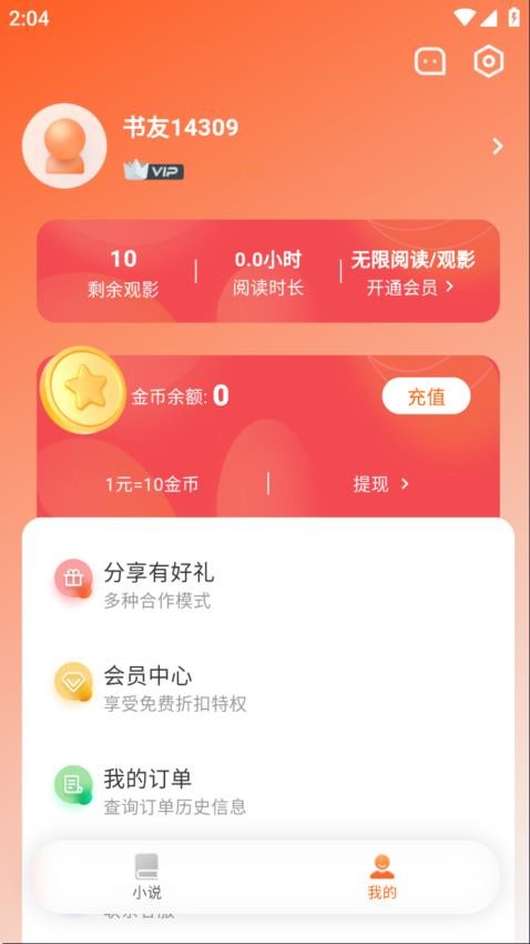 沁心缘APP图1