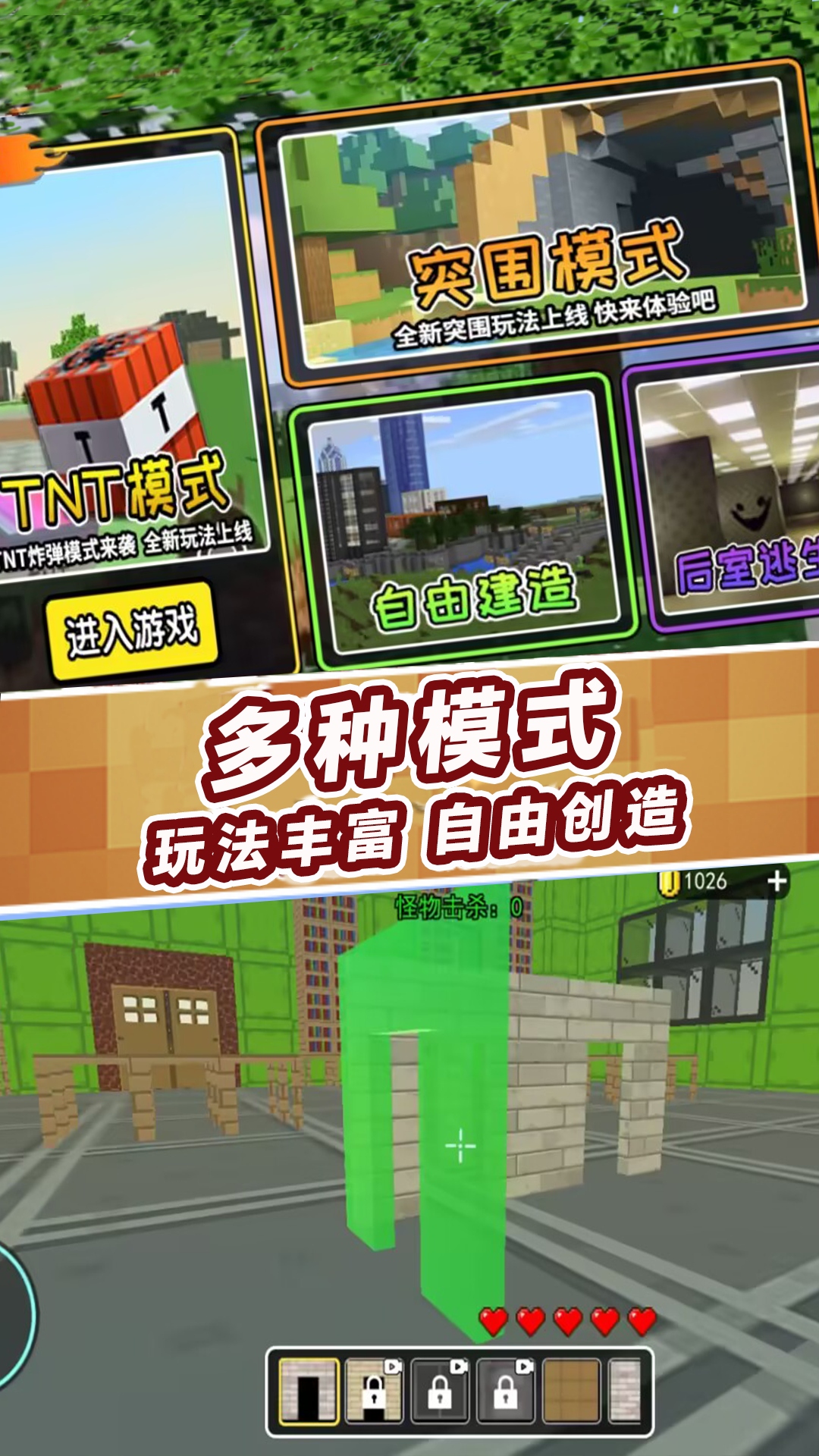 TNT世界模拟游戏图2