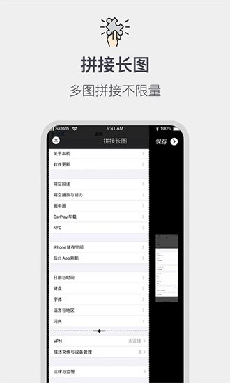 全能截屏工具箱软件图4