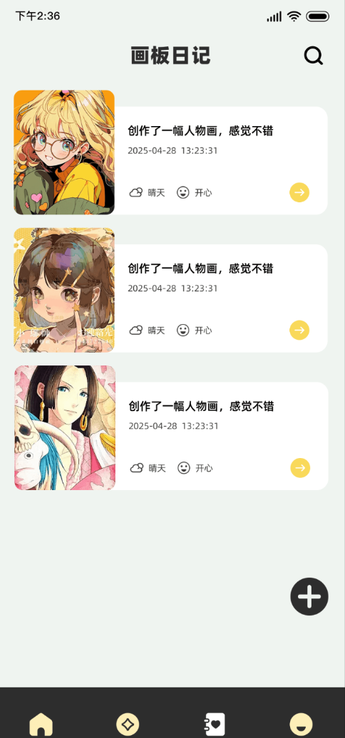 artwok绘画软件