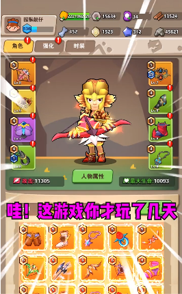 小小剑神游戏图4