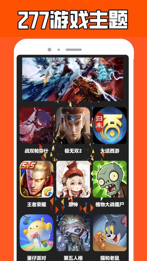 277游戏乐园app图2