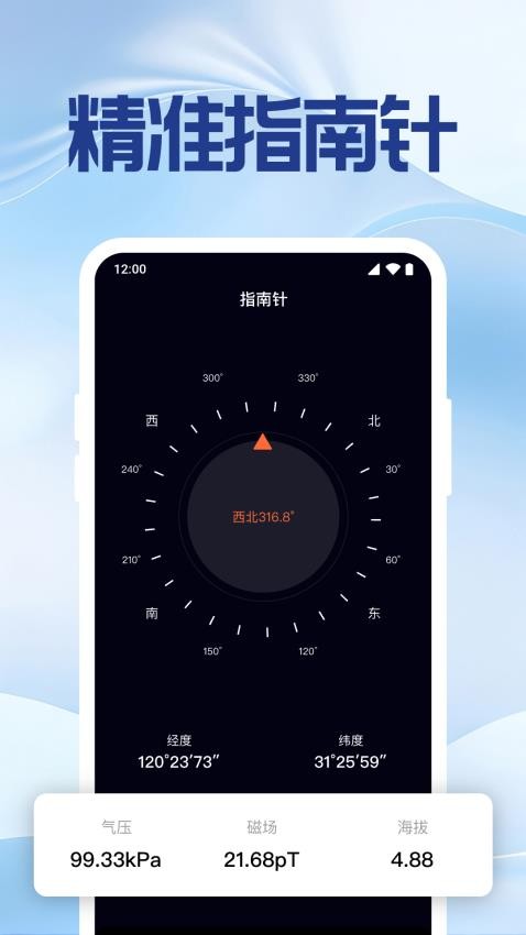 手机号定位找人软件