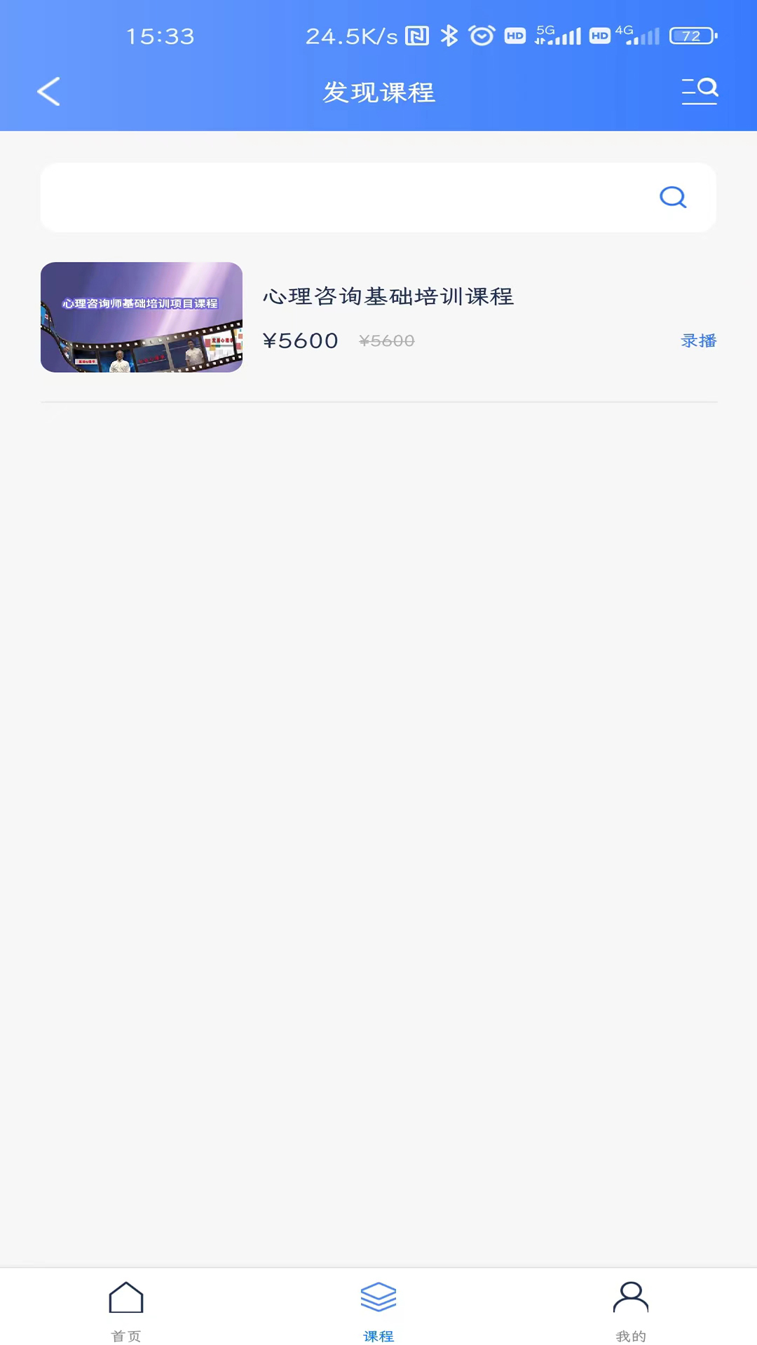 梦课在线最新版图2
