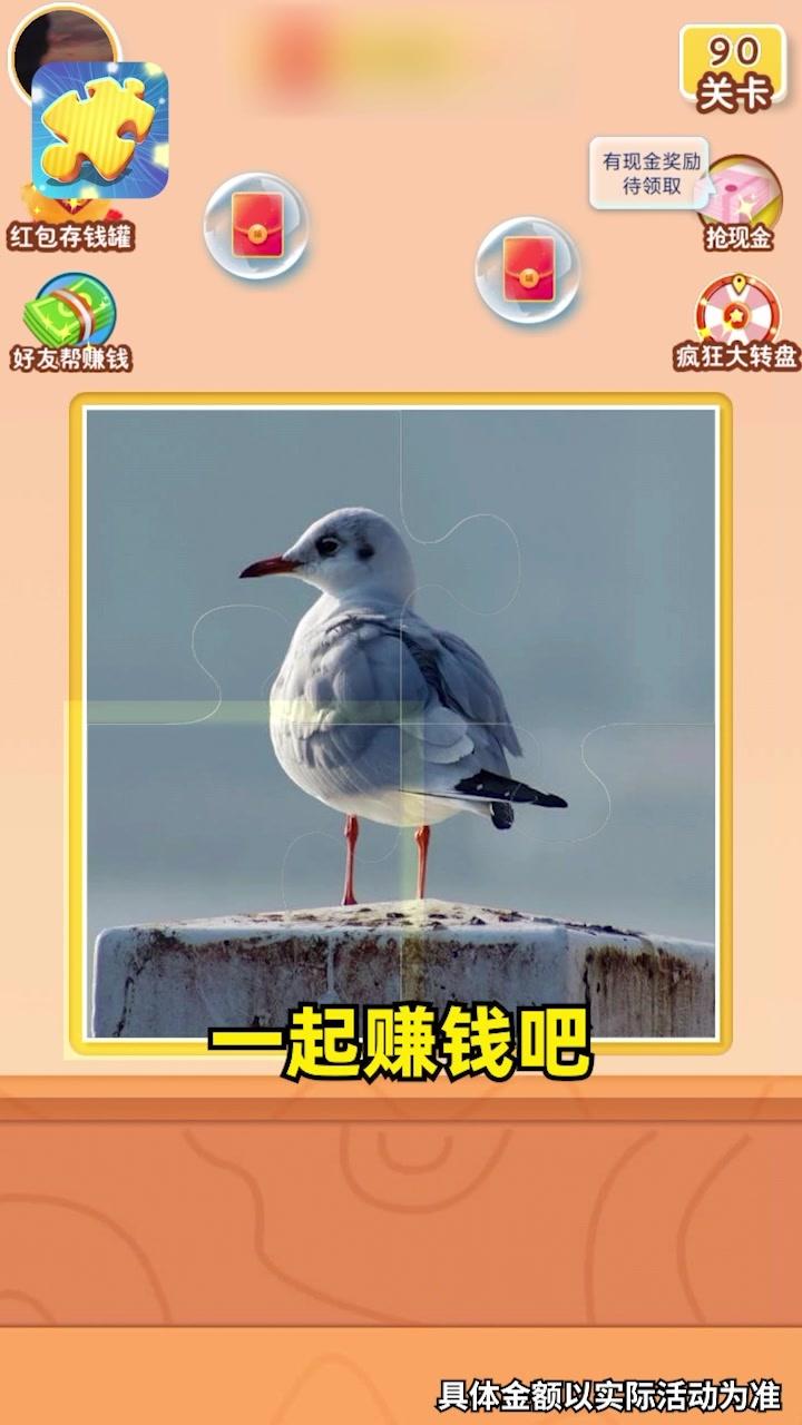 咔咔拼拼乐图1