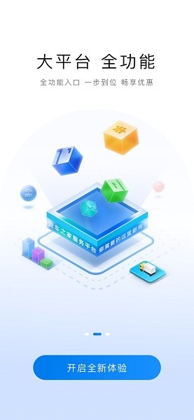 货易宝app图2