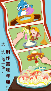 中华节日软件图3