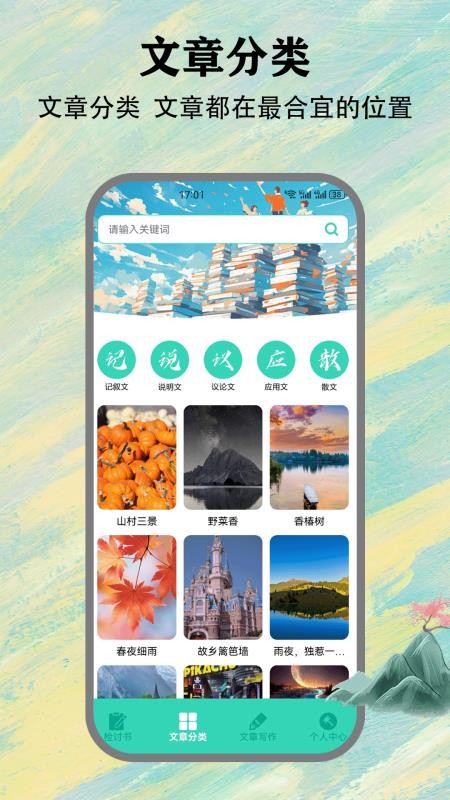 SH工具箱app图1