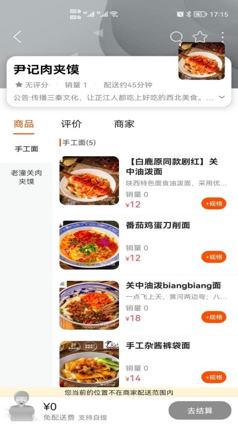 玩转芷江app图3