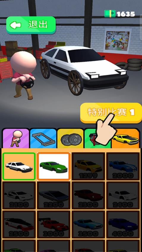 自造赛车游戏图3