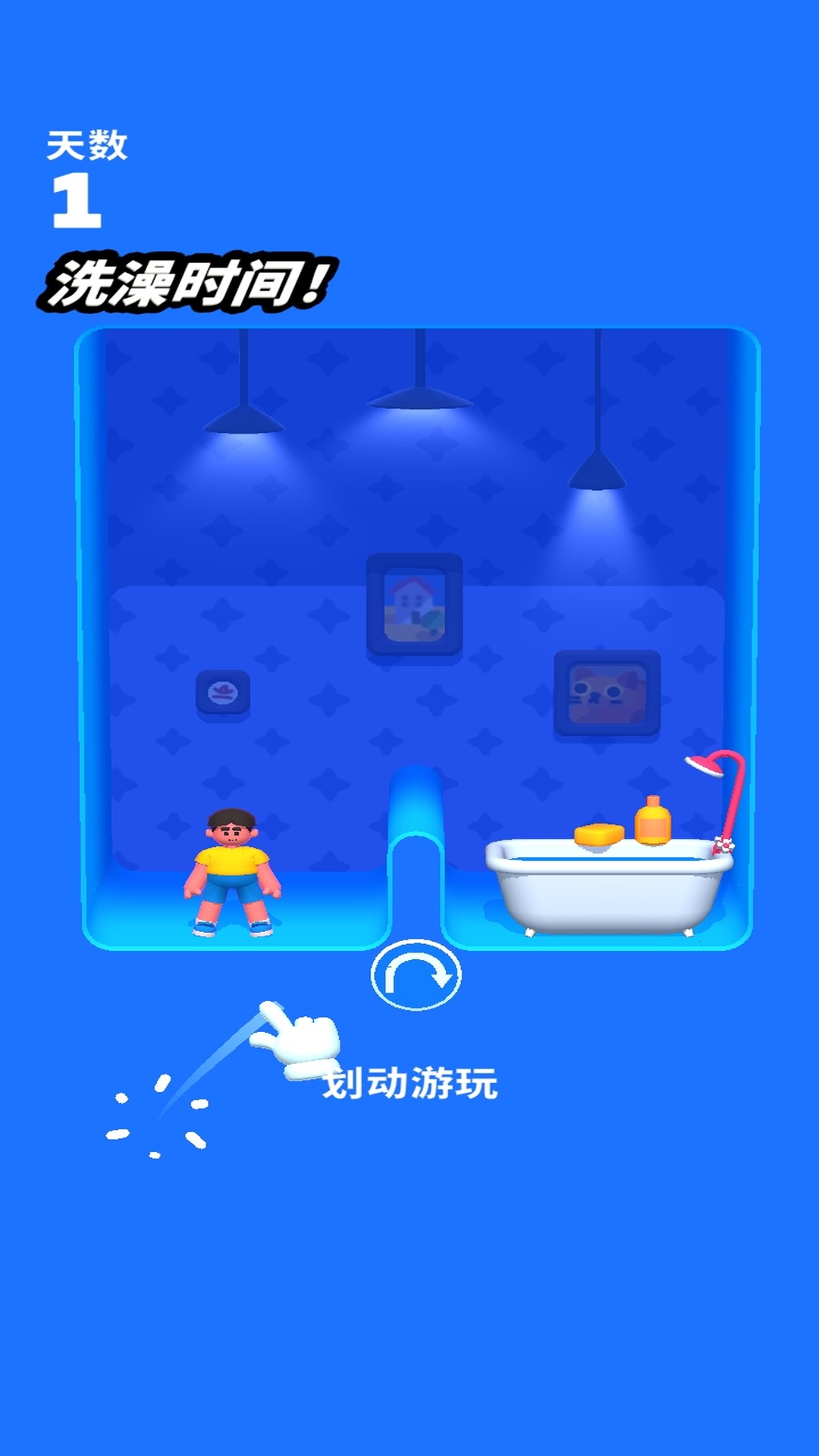 兄弟滚边去游戏图1