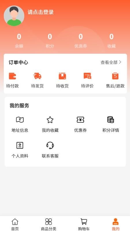 中天世纪软件图4