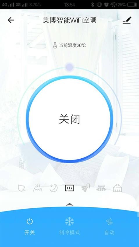 美博智能空调app图1