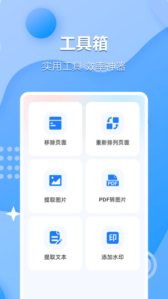 文字语音互转大师app图2