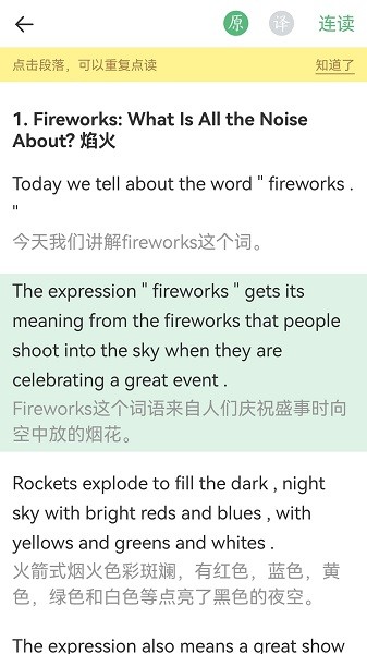 外语兔软件图1