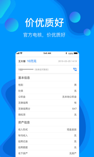 云客来app图2