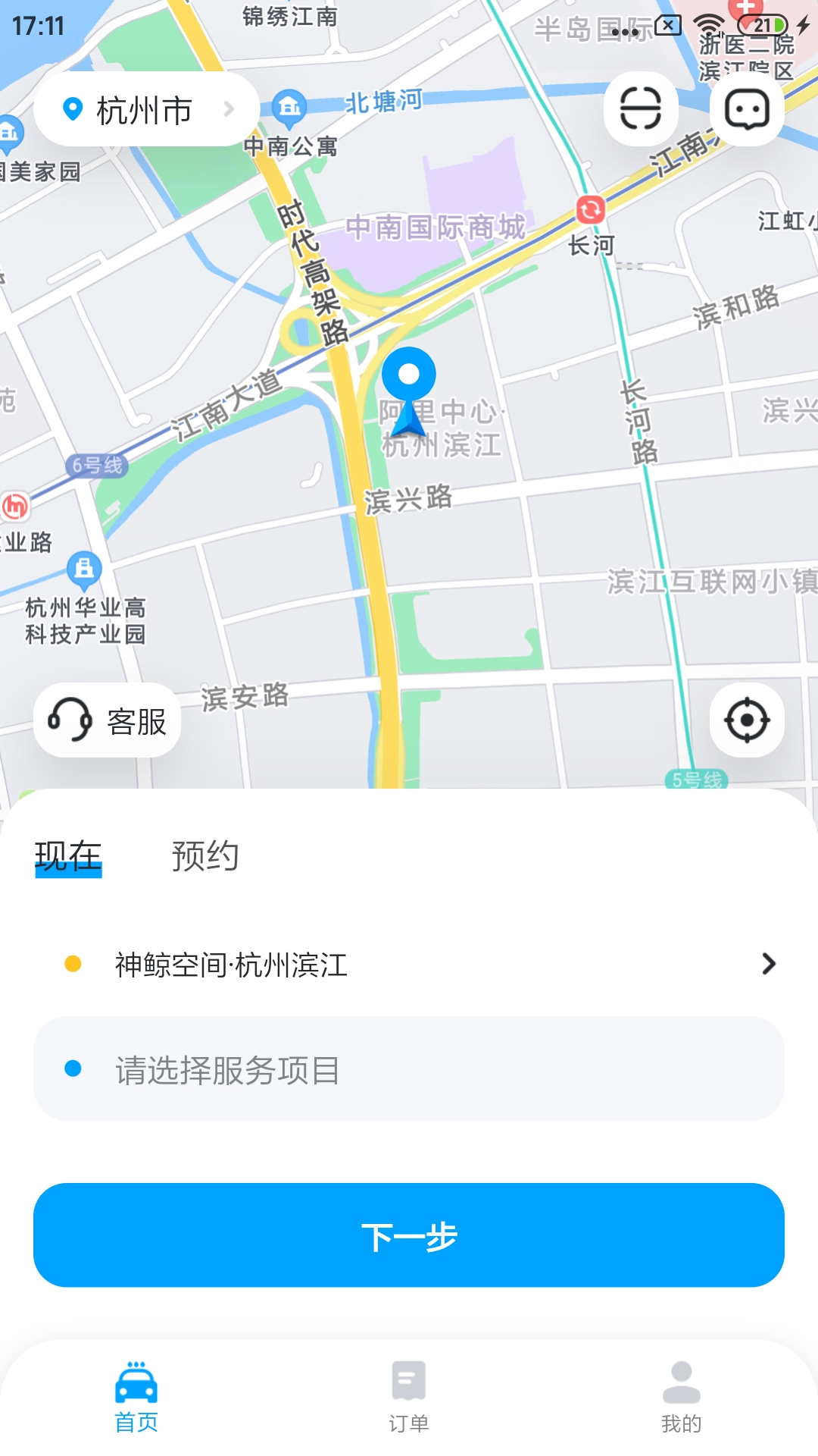 鲸轿洗车app