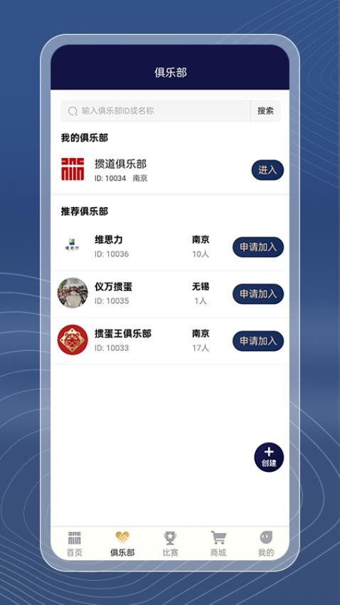 掼道app图3