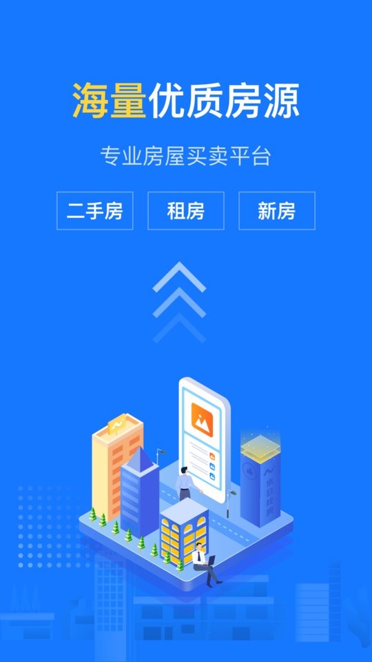 京日找房app图1