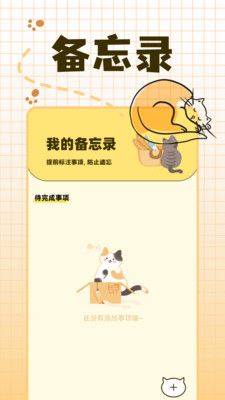 萌宠有福app