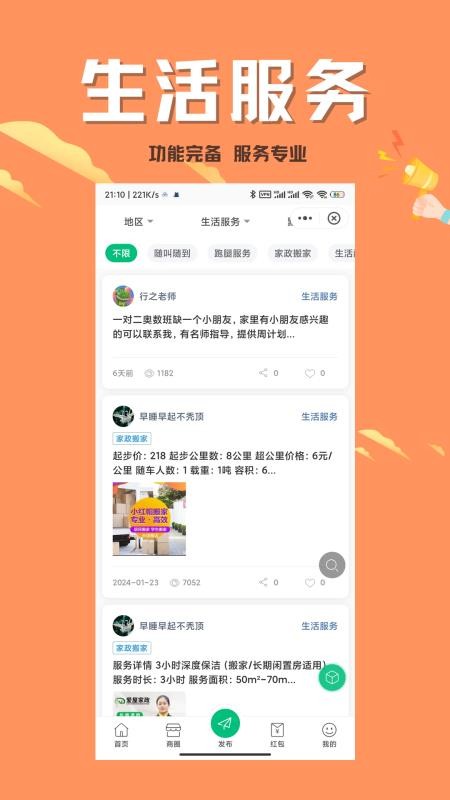 北碚小渝网app