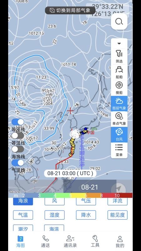 丰渔宝app图3