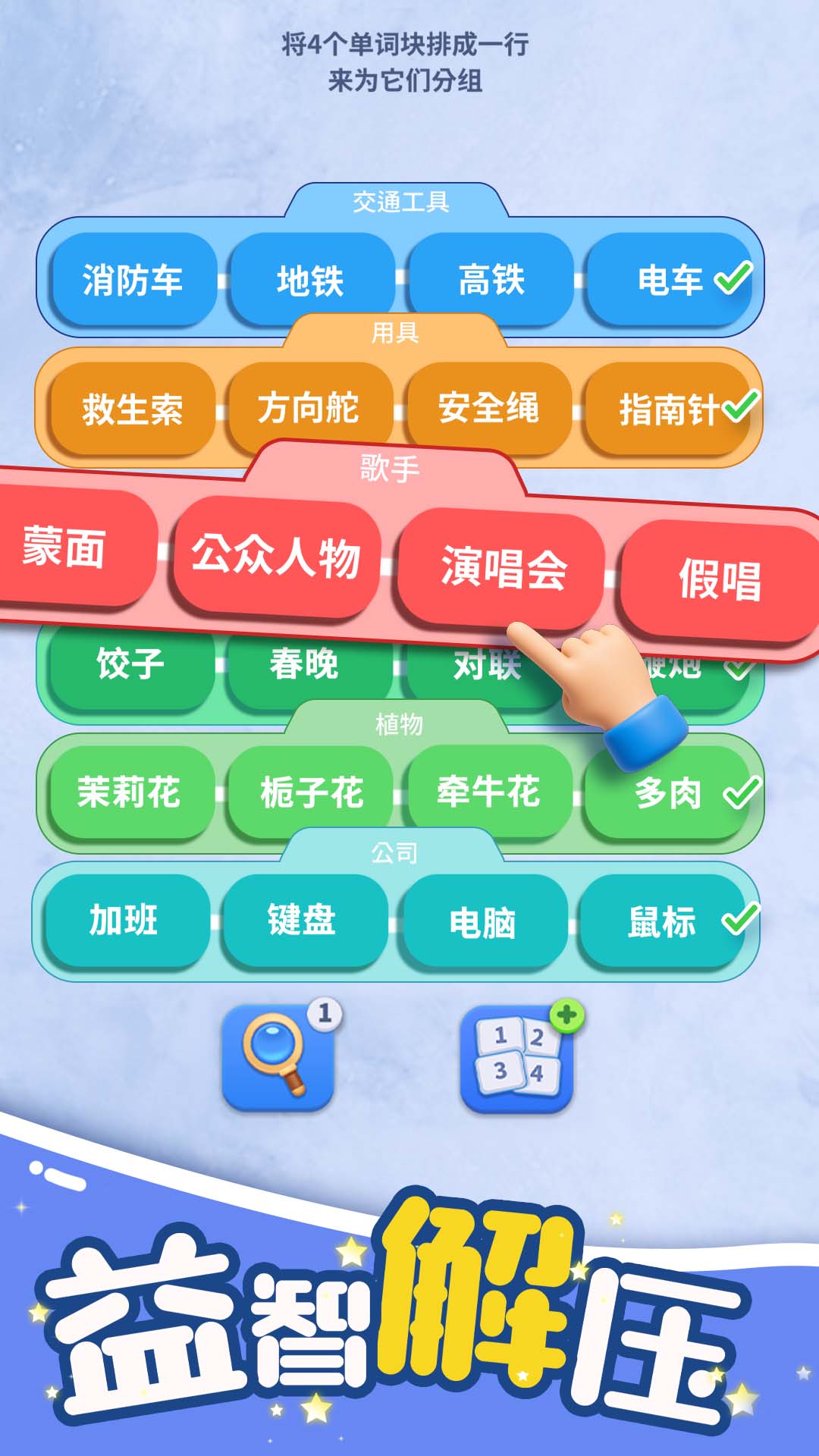 脑洞词场游戏图1