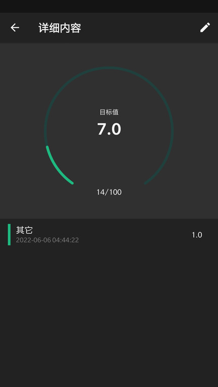 天天励志APP图2