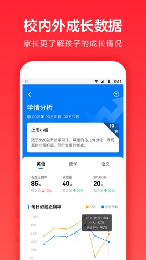 一起学app图2