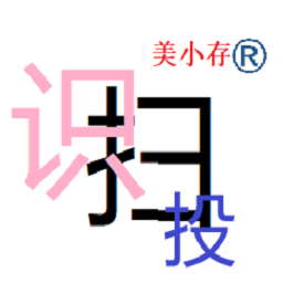 美小存app图标