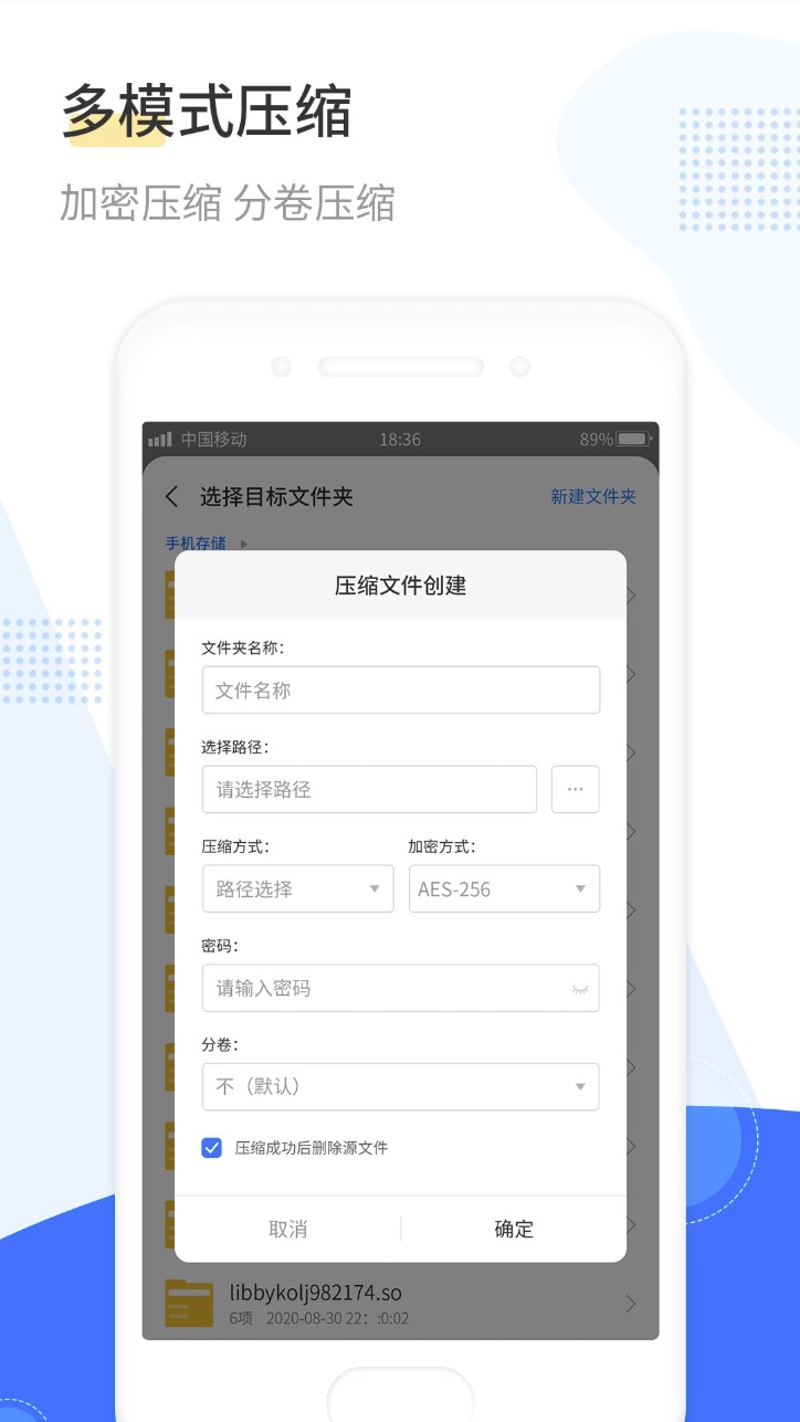 解压缩工具软件图3