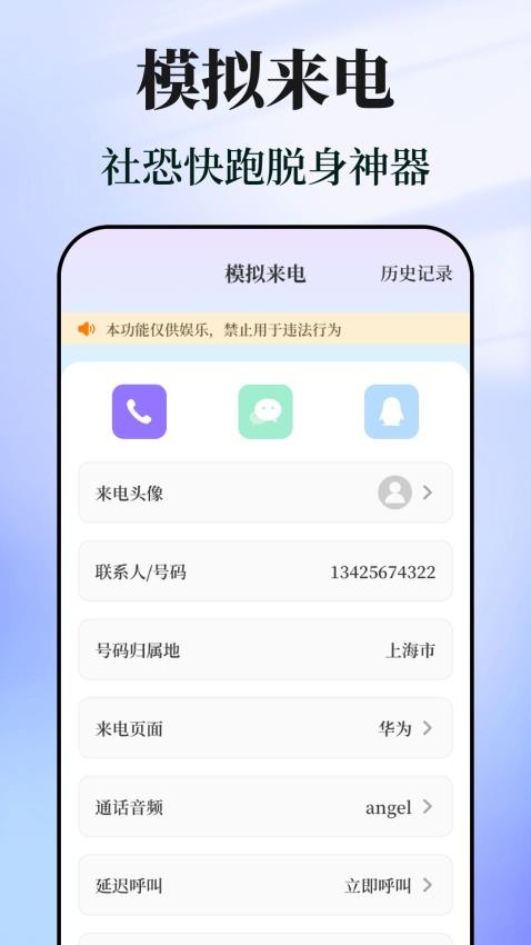 快捷指令助手软件图3