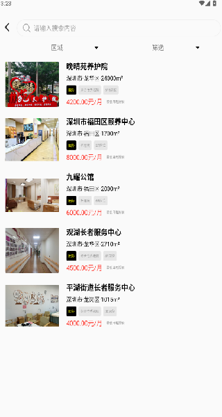 银发客栈最新版图2
