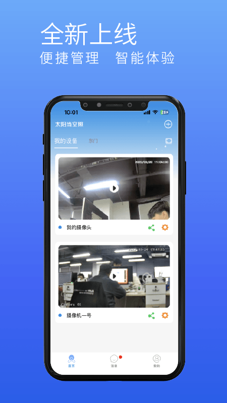 千目智能app