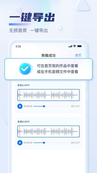 迅捷音频转换器软件图1