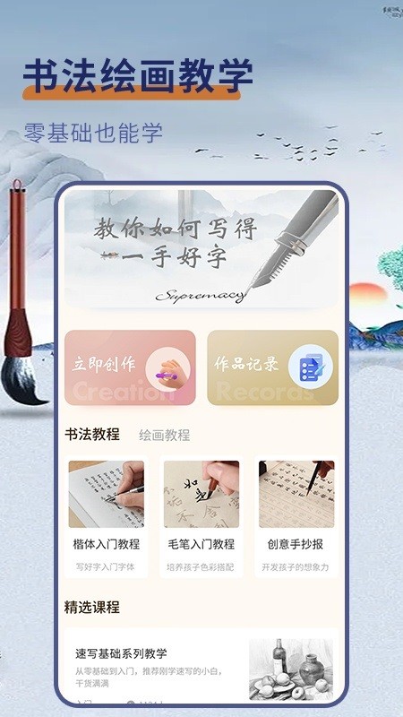素描画画板app图3
