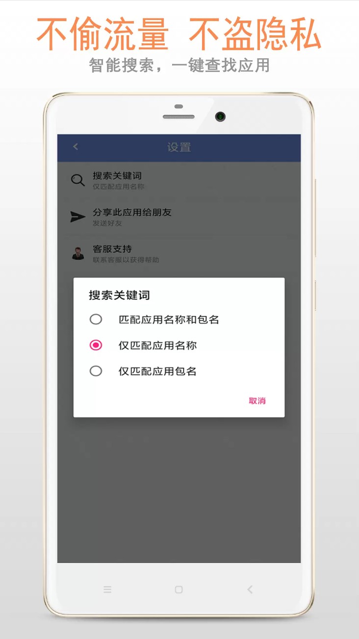 应用卸载器app
